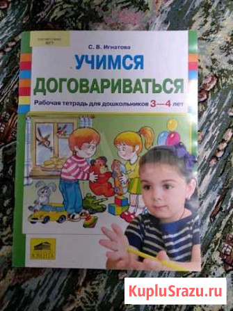 Учимся договариваться Владимир - изображение 1