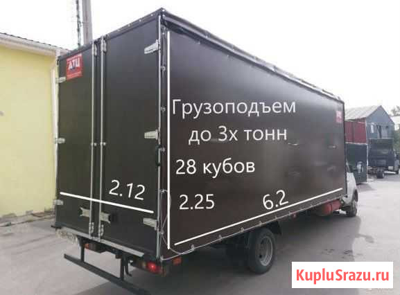 Грузоперевозки Нефтекамск - изображение 1