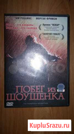 Фильм Побег из Шоушенка на DVD Белгород - изображение 1
