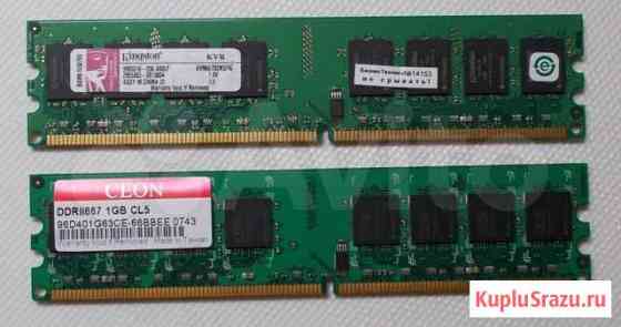 Ddr2-667, 800 (512Mb, 1Gb, 2Gb), ddr3-1600 Омск