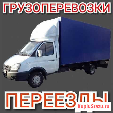 Грузоперевозки Ишим - изображение 1