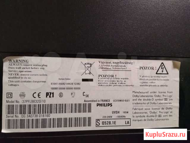 Телевизор philips 37PFL9632 D/10 бу на запчасти Череповец - изображение 1