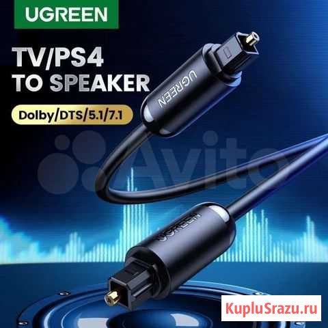 Ugreen цифровой оптический аудио кабель Екатеринбург - изображение 1