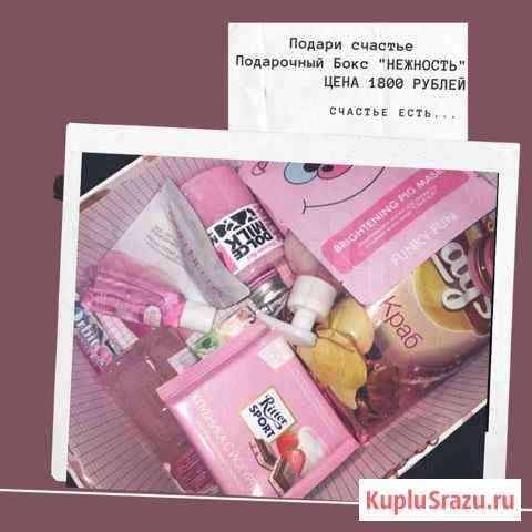 Подарочный Набор Нежность Верхняя Пышма
