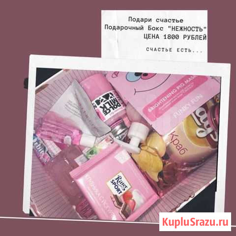 Подарочный Набор Нежность Верхняя Пышма - изображение 1