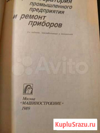 Старые книги 1980года Петропавловск-Камчатский - изображение 1