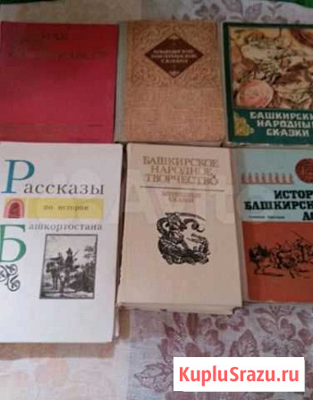 Книги по Башкортостану Октябрьский - изображение 1