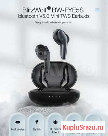 Блютуз наушники Новые BlitzWolf BW-FYE5S Барнаул - изображение 1