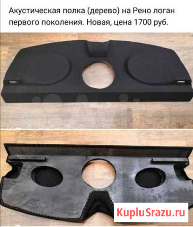 Акустическая полка Тобольск - изображение 1