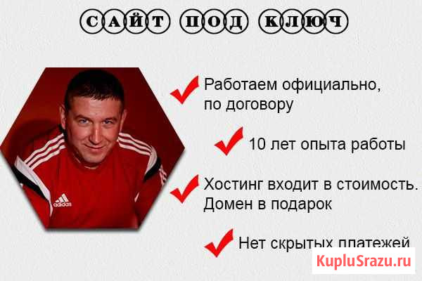 Готовый интернет-магазин под ключ Москва - изображение 1