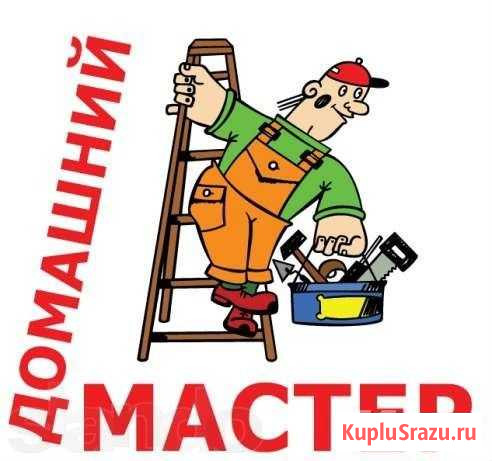 Мастер на час Салават - изображение 1