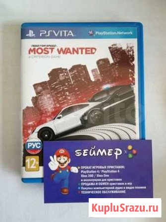 Игра PlayStation Vita Need for speed most wanted Владимир - изображение 1