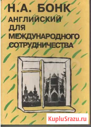 Учебники по английскому языку Севастополь - изображение 1