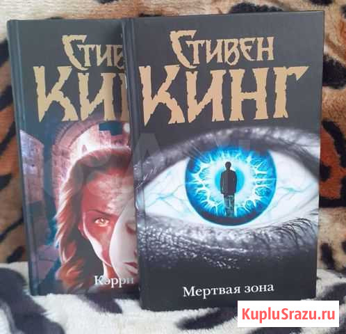 Стивен Кинг Смоленск - изображение 1
