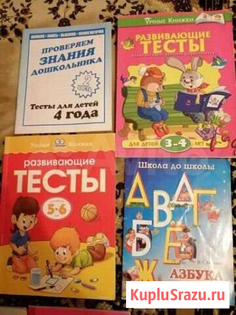 Тесты для подготовки к школе, толстые объемом 112с Набережные Челны - изображение 1