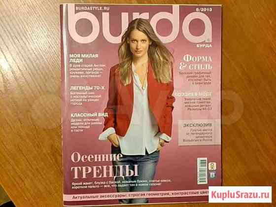 Журнал Burda moden 8/2013 Санкт-Петербург