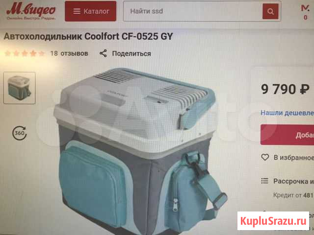 Автохолодильник Coolfort CF-0525 GY Ульяновск - изображение 1