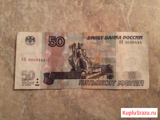 Банкнота с красивым номером Зеленокумск - изображение 1