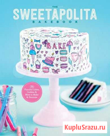 Книга рецептов тортов The sweetapolita bakebook на Саранск - изображение 1