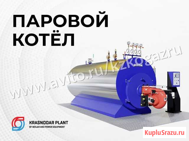 Паровой котел с давлением до 0,07 мпа Владивосток - изображение 1