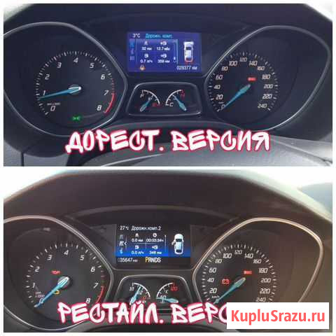 Прошивка рп7 тёмная тема Ford Focus 3 Грозный - изображение 1