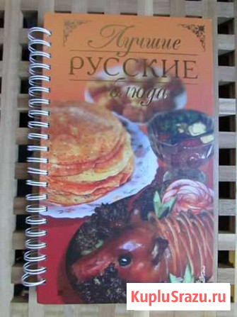 Лучшие Русские Блюда Пушкино - изображение 1