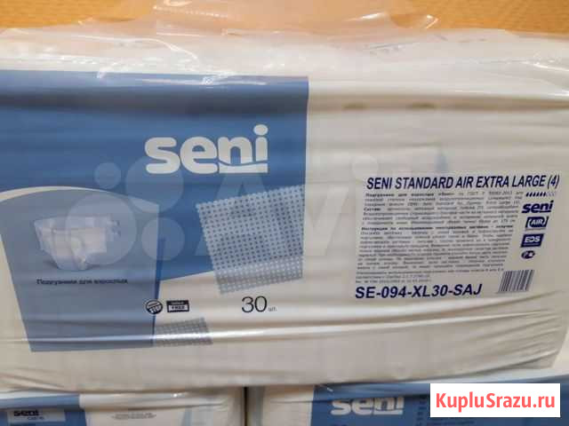 Памперсы для взрослых (4) xl Калуга - изображение 1