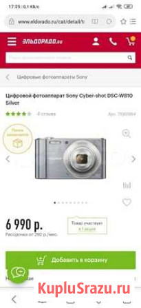 Цифровой фотоаппарат sony Кинешма - изображение 1