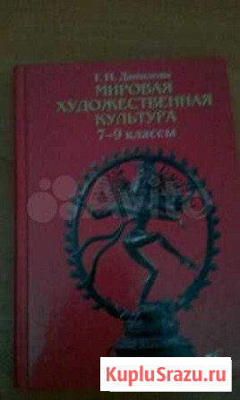 Мировая художеств культура Чита - изображение 1