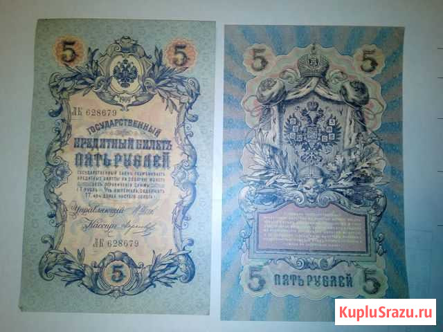 5руб 1909г Красноярск - изображение 1