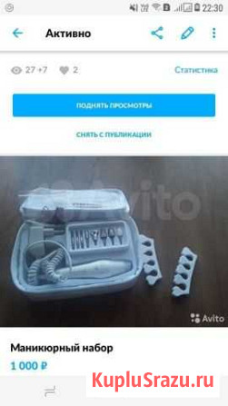 Маникюрный набор Астрахань - изображение 1