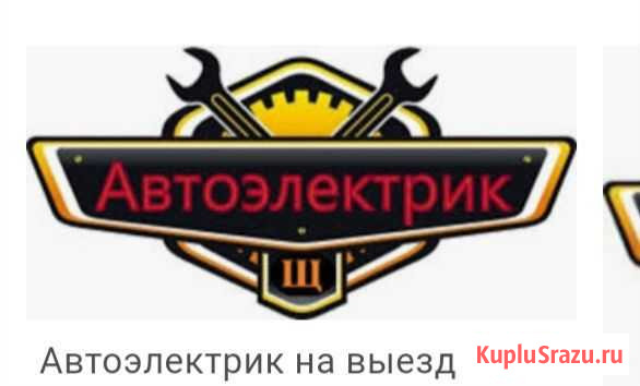 Автоэлектрик с выездом Оренбург - изображение 1