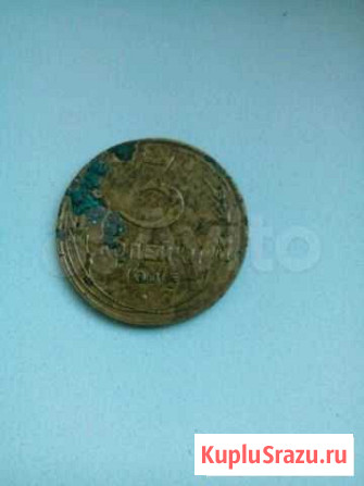 Продам 3 копейки 1946 года Симферополь - изображение 1