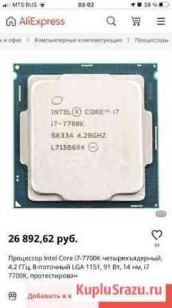 Intel core i7 7700k Ростов-на-Дону