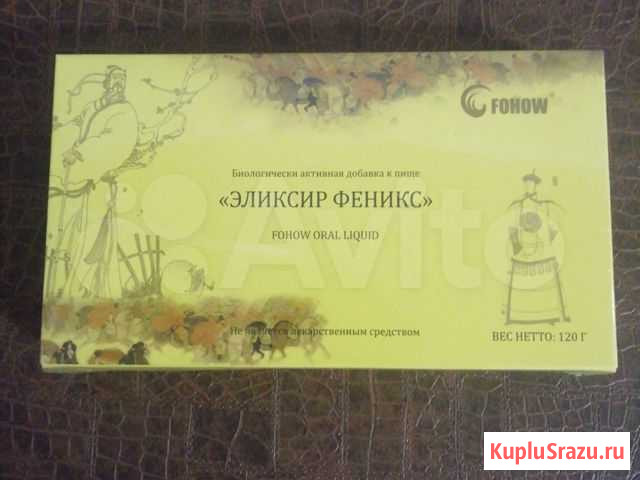 Элексир феникс Курск - изображение 1