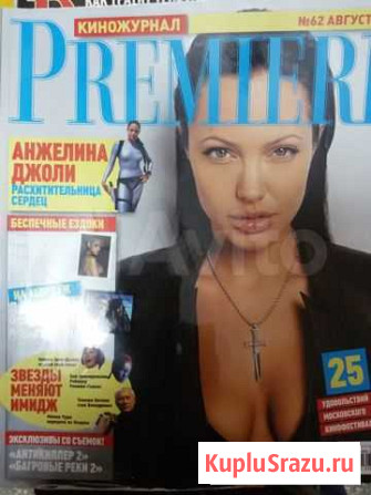 Журналы Премьер А.Джоли и другие Новосибирск - изображение 1