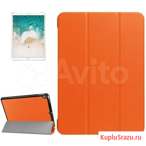 Чехол на iPad Pro 10.5 Orange Smart Cover кожаный Краснодар - изображение 1