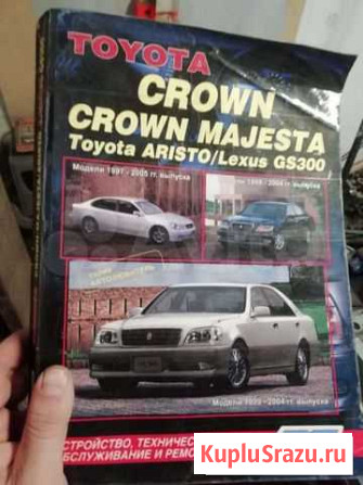 Книга toyota Березовский - изображение 1