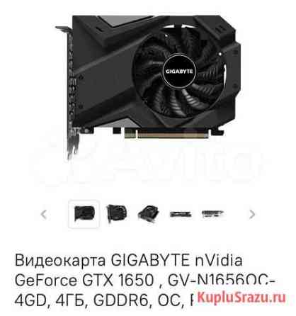 Gtx 1650 gigabyte gddr6 Михайловка