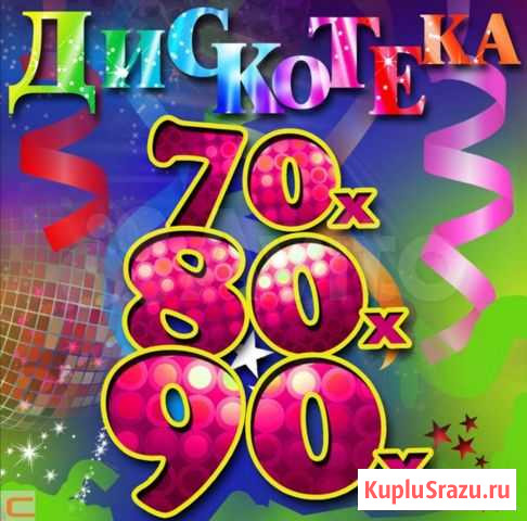 Диски с музыкой Щекино - изображение 1