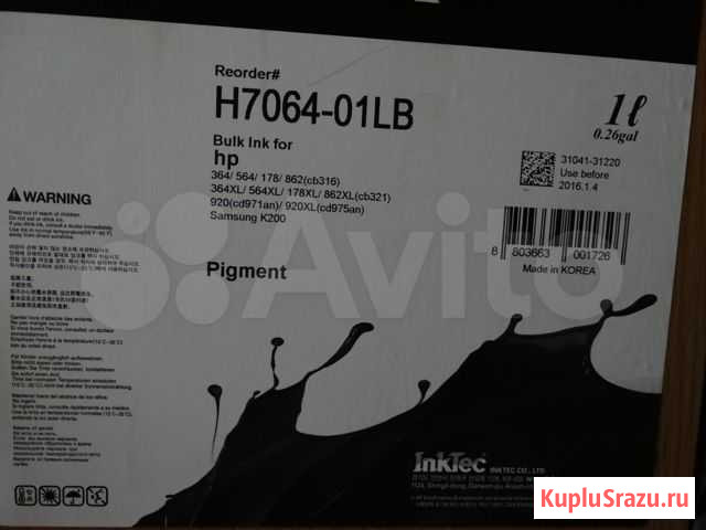 HP чернила Жигулевск - изображение 1