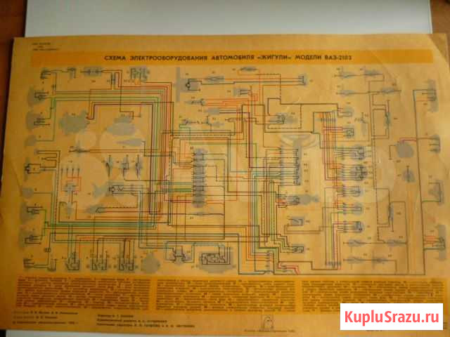 Схема электрооборудования ваз 2103 Дзержинск - изображение 1