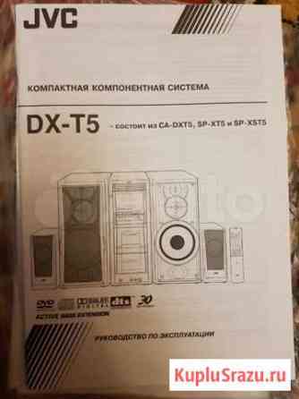 Jvc dx d5 в идеальном состоянии Краснодар