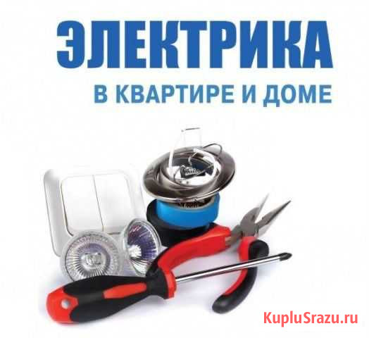 Услуги электрика Мончегорск - изображение 1