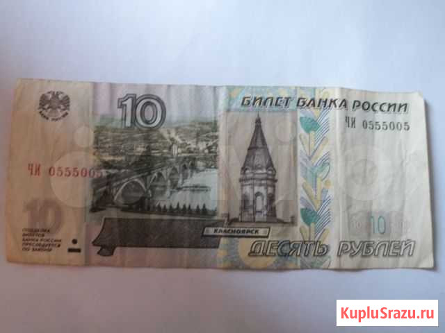 Купюра 1997 года Свободный - изображение 1