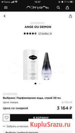 Продам туалетную воду. Заказывала через интернет м Чита - изображение 1