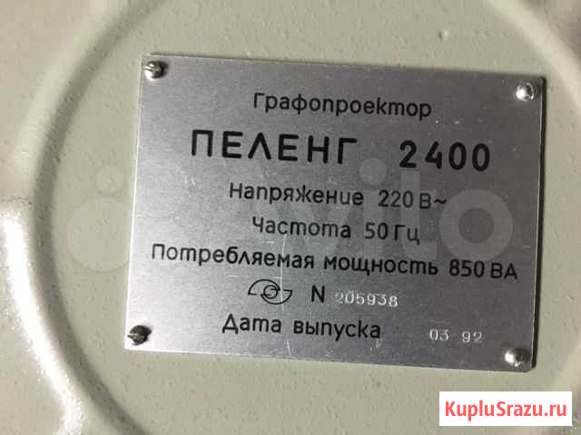 Графопроектор Онохой - изображение 1