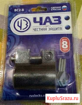 Замок висячий дисковый вс 2-8 Архангельск - изображение 1