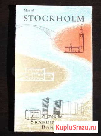 Карта Стокгольма 1952 год Новороссийск - изображение 1