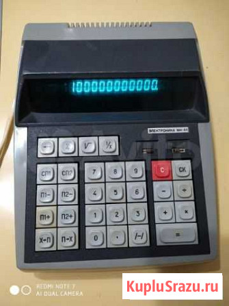Калькулятор Электроника 220в Владикавказ - изображение 1